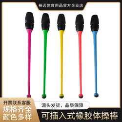 Rhythmic Gymnastics Stick, Rubber Gymnastics Stick, Professional Gymnastics Dance Equipment, Can Be Inserted and Connected to Rhythmic Stick, Gymnastics Props