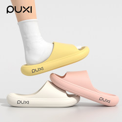 Puxi 2026 Banana Summer Slippers for Women, Non-Stinky, for Home Use, Bathroom, Shower, Eva Non-Slip, for Men