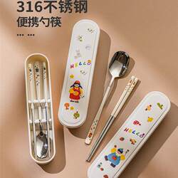 Cute 316 Stainless Steel Chopsticks and Spoon Set, Portable Tableware for Students, Personal Tableware Set for Office Workers