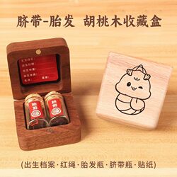 Japanese Fetal Hair Keepsake, Homemade Baby Umbilical Cord Collection Box, Fetal Hair Preservation, Newborn Baby Navel Storage Bottle