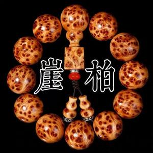 [Favorites -level aging material old material] Full of tumor scar Sichuan Yaibai hand stubborn men's bracelet women play Buddha beads full tumor
