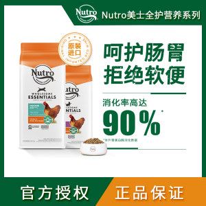 
Meishi Nutro imported cat food indoor chicken care gastrointestinal prevention soft stool full price nutritional staple food for adult cats and young cats