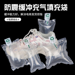 Inflatable Air Column Bags, Shock-Proof Packaging Bags, Airbag Bags, Support Bags, Filling Materials, Express Shoe Packaging, Inflatable Bags, Filling Bags