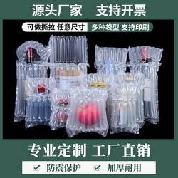 Air Column Bags, Shock-Proof Packaging Bags, Milk Powder Bags, Bubble Column Cushioning Express Packaging Bags, Honey Air Bags, Anti-Fall Filling Bags