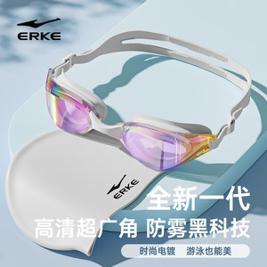 Hongxing Erke swimming goggles for women with degree anti-fog myopia high-definition waterproof small frame swimming cap set swimming pool professional