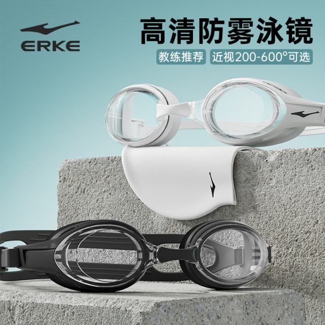 Hongxing Erke small frame myopia swimming goggles for men and women waterproof and anti-fog high-definition diving swimming cap adult professional equipment