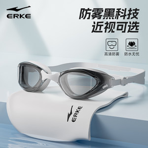 
Hongxing Erke swimming glasses swimming cap set for men and women universal high definition waterproof and anti-fog diving myopia belt
