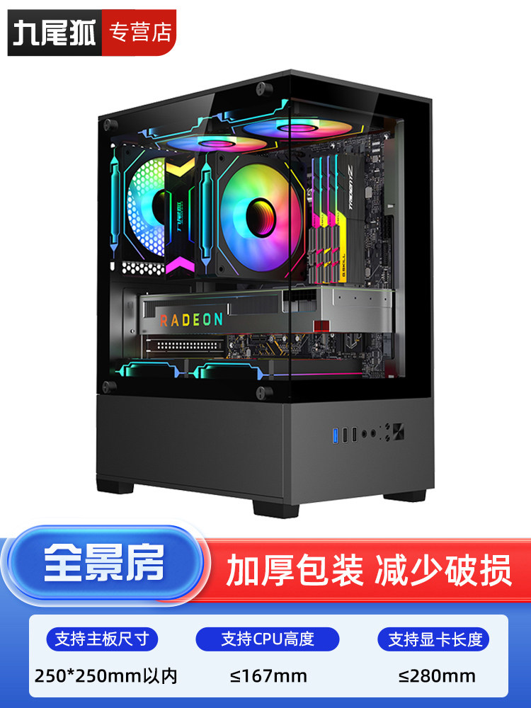 視聴 可能 9インチ Nine-tailed Fox T09 Sea View Room Mini ITX/Micro ATX PCケース