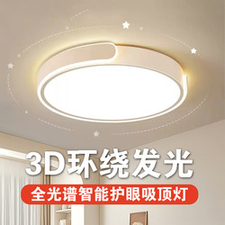 Living Room Main Light 2025 New Model Elegant and Simple Modern Led Ceiling Light for Home Dining Room Bedroom Lighting Zhongshan Lighting Fixtures