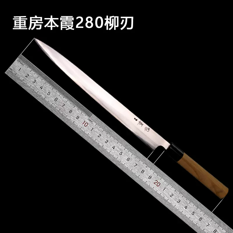 日本手工厨刀重房本霞280柳刃家用锋利西餐刀刺身寿司刀厨师专用-Taobao