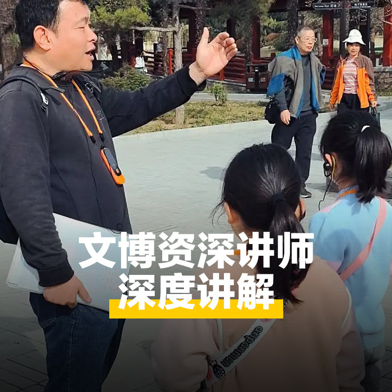 猩咖说河南洛阳古墓博物馆不含门票1.5H大咖讲解拼团洛阳旅游含耳