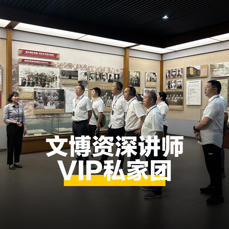 猩咖说南昌八一起义纪念馆含门票代预约1.5H包团/拼团大咖讲解