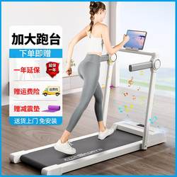 Xinjiang Tibet Free Shipping Treadmill for Home Use, Small, Foldable, Multifunctional, Weight Loss, Ultra-Quiet, Shock-Absorbing Walking Room