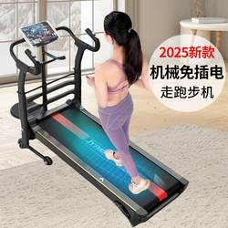 Xinjiang Tibet Free Shipping Treadmill for Home Use, Small Mechanical Non-Powered Indoor Multifunctional Folding Treadmill for Men and Women