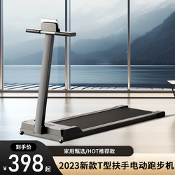 Hong Kong  in  Treadmill for Home Use, Small Walking Machine, Gym Indoor 2023 New Model