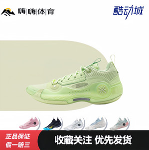 
Li Ning Wade's Way 10 Technology High rebound Special-shaped carbon plate Shock-absorbing rebound Basketball shoes