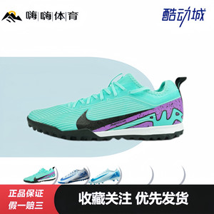 Nike Mercurial Vapor 15 Pro round-head lace-up TF (glue broken nails) football shoes
