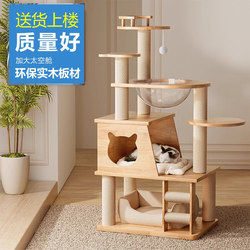 Solid Wood Cat Climbing Frame, Cat Shelf, Cat House, Cat Tree, Integrated Space Capsule, Small Apartment, Space-Saving, Ragdoll, Maine  Cat Toy
