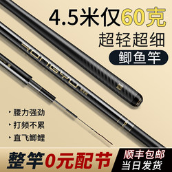 Rongyu Fishing Rod Crucian Carp Rod Hand Rod Ultra-Light Ultra-Hard Ultra-Fine 37 Stream 28 Lightweight Small All-Round 19 Adjustable Platform Fishing Rod
