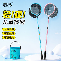 Children's Fishing Net for Catching Small Fish, Retractable Fishing Net, Outdoor Fishing Tool, Special Fishing Net, Fishing Net Bag