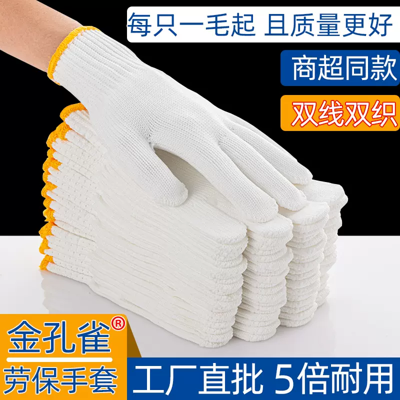 Găng tay bảo hộ lao động chịu mài mòn làm việc găng tay sợi nylon nam công trường xây dựng găng tay sợi bông bán buôn dày chống trơn trượt