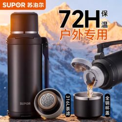 Supor Portable Outdoor Thermos Large Capacity Household Thermal Flask Water Bottle Car-Mounted