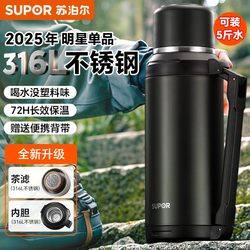 Supor Thermos Large Capacity Portable Outdoor Stainless Steel Thermos Cup Thermos Bottle Home Travel Car Hot Water Kettle