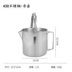 Outdoor stainless steel kettle 1.2L hanging pot picnic teapot portable cookware picnic kettle self-driving trip cooking pot