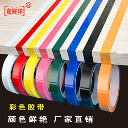 Hotel Kitchen 4D On-Site Management Line Marking Tape 6t Wuchang Desktop Marking Tape Colorful Tape Red Yellow Blue Green 5S Desktop Positioning Whiteboard Marking Dividing Warning Fixed Positioning Tape