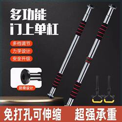 Doorway Pull-Up Bar for Home Use, Children's Pull-Up Bar, Adult Fitness Equipment, Indoor Door Frame, No-Drill Telescopic Bar