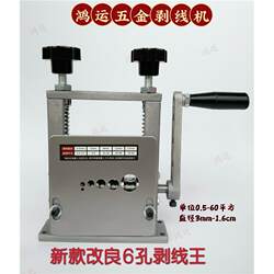 Wire Stripping Machine for Scrap Copper Wire, Household Small Wire, Electrical Wire and Cable Peeling, Electric Wire Stripping Tool