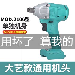 German Quality【Daiyi Universal Model】2106 Brushless Electric Wrench for Construction and Woodworking with High Torque