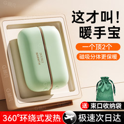 2026 New Model Hand Warmer Power Bank 2-in-1 Magnetic Detachable Mini Portable Handheld Self-Heating Warmer for Children, Students, Girls, Winter Essential, Safe Explosion-Proof Electric Hot Water Bag