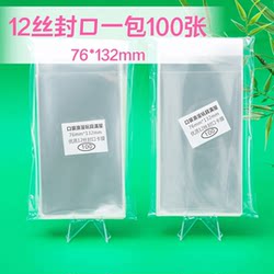 Pocket Romance: High-Quality 12 Silk 132*76mm Self-Adhesive Bags, Self-Sealing, Suitable for 100 Tarot Cards