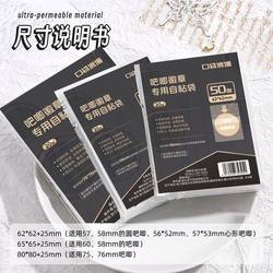 Barji Self-Sealing Bag, 20 Silk-Like High-Transparency with Crease, Badge Protective Sleeve, 3inch Small Card Postcard Moisture-Proof Protective Card Film