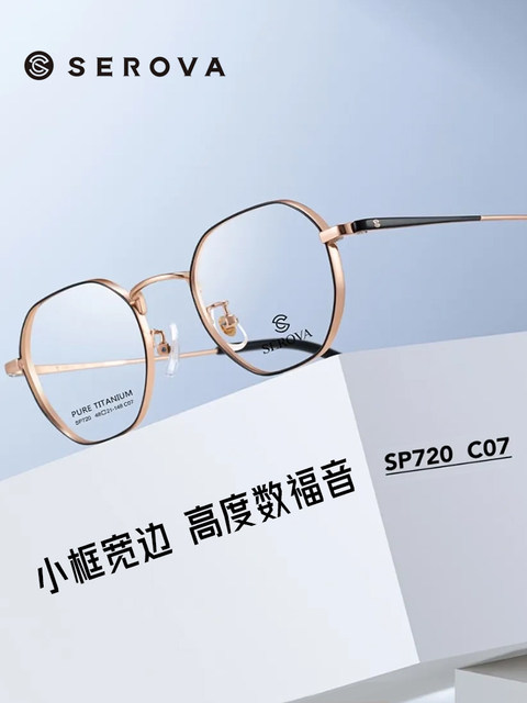 Schrova Small Frame Wide-Rim Titanium Eyeglass Frame Ultra-Light Unisex ...