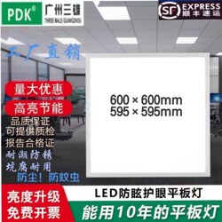 Guangzhou Sanxiong Lighting 600X600 Led Panel Light Integrated Ceiling Gypsum Board Aluminum Tile 60*60 Led Light