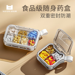 Nayumi Food-Grade Medicine Box, Portable Small Medicine Dispensing Box, Weekly Seven-Day Pill and Health Supplement Storage