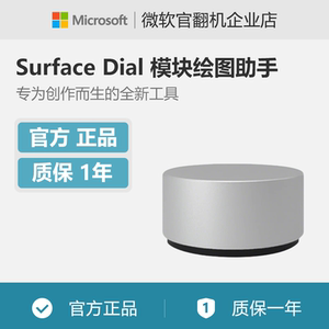 Microsoft/Microsoft Surface Dial laptop computer accessories Surface module drawing assistant
