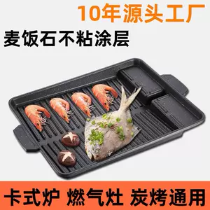 韓式卡式爐圓烤盤麥飯石不粘塗層可攜式家用戶外無煙烤肉鍋燒烤盤子-Taobao