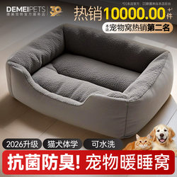 Dog and Cat Bed 2026 New Spring Thickened Warm Sleeping Mat for Large, Medium and Small Dogs and Cats, Suitable for All Seasons