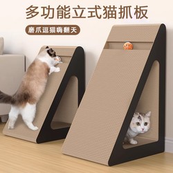 Cat Scratching Board, Wear-Resistant and Non-Shedding, Cat Toy for Self-Entertainment and Boredom Relief, Vertical Triangular Cat Claw Board, Cat Nest to Prevent Cats from Scratching the Sofa