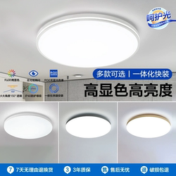 Op Lighting Bedroom Ceiling Light Full Spectrum Eye Protection Lamp Room Bedroom Light Master Bedroom 2025 New Model Living Room Lighting Fixtures