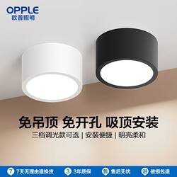 Op Lighting Recessed Light, No Drilling Required, White, for Bathroom, Living Room, Background Wall, Bedroom, Entryway, Hallway, Platinum Diamond Surface-Mounted