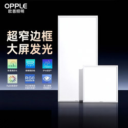 Op Lighting Integrated Ceiling Led Light Embedded Kitchen Ceiling Light 30X60 Flat Panel Light Bathroom Aluminum Gusset Board