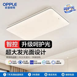 Op Lighting's New Living Room and Bedroom Lamp, Smart-Controlled High-Brightness Ceiling Light Set for Guest Rooms, High Color Rendering Index Ze Iii