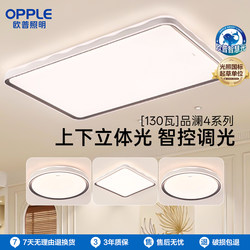 2026 New Model Op Led Full-Spectrum Eye-Protection Lighting Fixtures for Living Room and Bedroom Ceiling Lights, Smart Mi Home App Pinlan