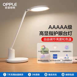 Op Lighting Led Full-Spectrum Eye Protection Desk Lamp Aaaaa Grade Kidsren's Desk Learning and Reading Lamp for Primary and Secondary School Students Td