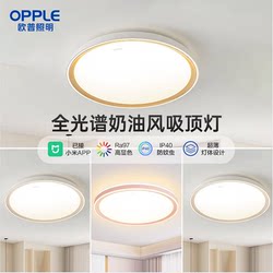 Guobu Op Lighting Full Spectrum Bedroom Ceiling Light Led Ceiling Light Round Light Bedroom Light Master Bedroom 2025 New Model