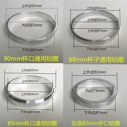 Cup Sealing Machine for Bubble Tea 90/88/85/80 Soy Milk Aluminum Ring Commercial Caliber Manual Sealing Fully Automatic Ring Accessories